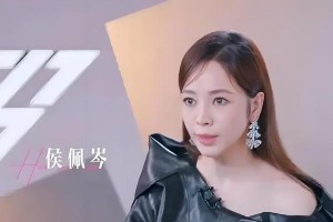 侯佩岑《乘风2025》撕标签，高情商回应周杰伦旧情