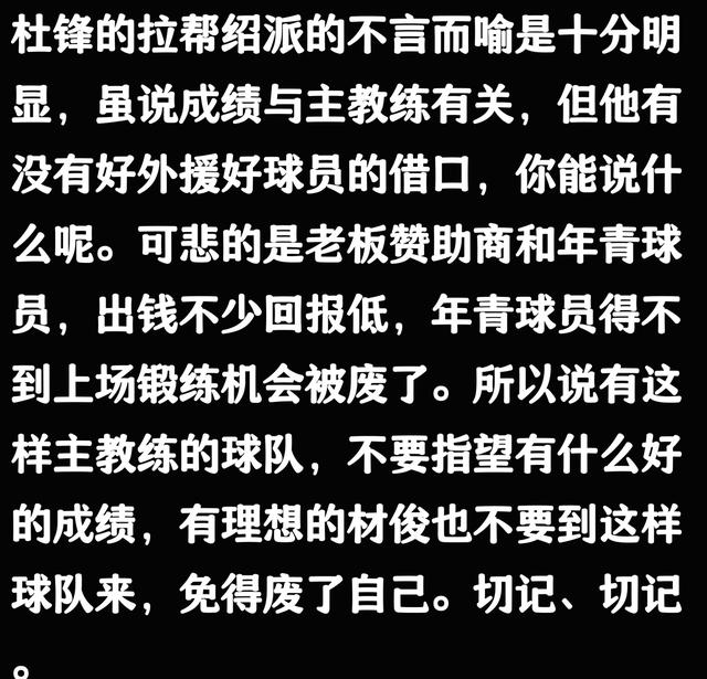 辽宁队年轻球员比赛场景
