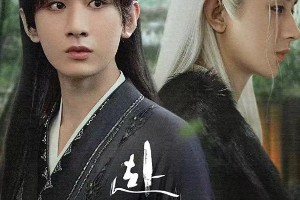 成毅《赴山海》2025年开播：一人分饰三角，武侠新作引期待