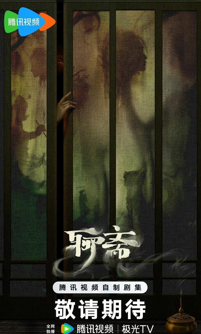 《聊斋》开机现场