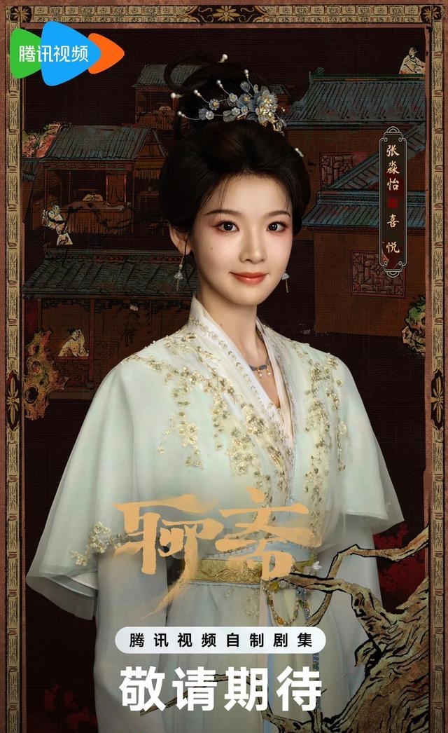 角色设定概念图
