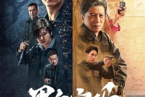 《黑白密码》定档11.16 王子奇田雨领衔警匪对决