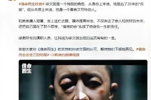 韩庚《借命而生》转型之路：从偶像到实力演员