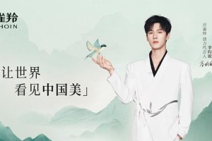百雀羚官宣李昀锐为活力代言人，共探东方美学新篇