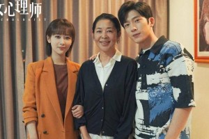 杨紫《女心理师》定档11.23，聚焦心理健康引期待