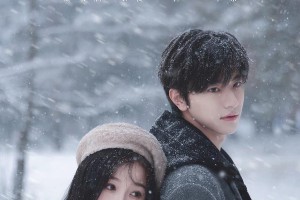 《嘘，国王在冬眠》开机：虞书欣林一演绎滑雪爱情
