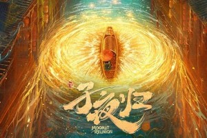 许凯田曦薇《子夜归》古装奇幻剧：双重身份虐恋