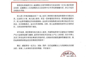 赵丽颖冯绍峰官宣离婚：和平分手共同抚养孩子