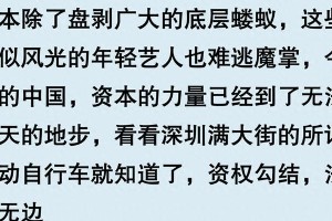 赵露思遭遇职场霸凌？明星背后的资本压力与健康隐忧