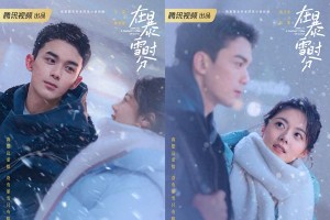《在暴雪时分》：吴磊赵今麦芬兰实景演绎浪漫爱情
