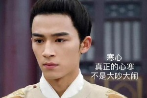 王星越《宁安如梦》白月光男二爆火，新剧《暴雪时分》引期待