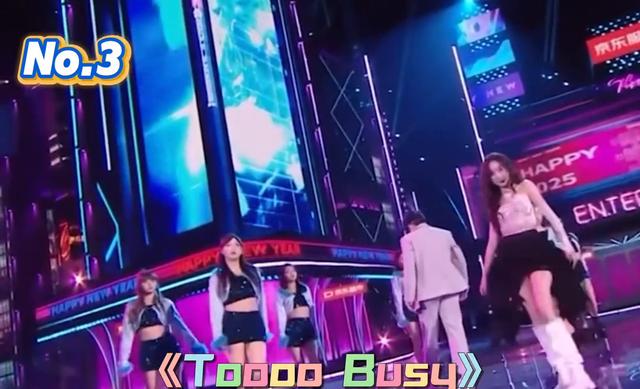 吴宣仪《Toooo Busy》