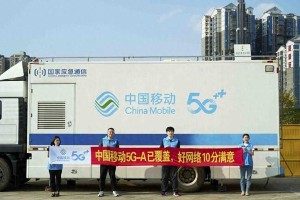 周杰伦2025演唱会5G-A网络保障，广西移动硬核护航