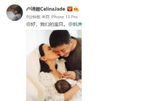 韩庚卢靖姗喜迎千金，官宣一胎得女温馨瞬间