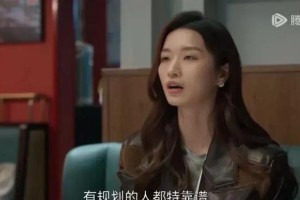 《凡人歌》那隽情感归宿解析：都市爱情为何难逃现实？